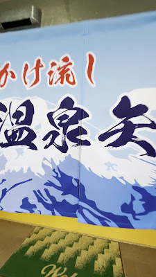 Fureai Onsen Yata 사진 2