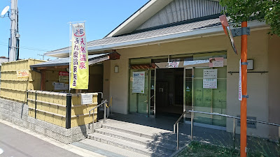 Fureai Onsen Yata 사진 5