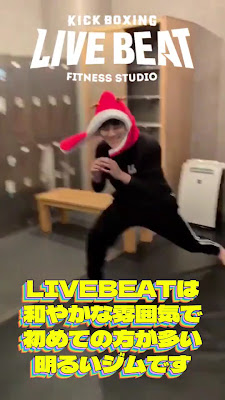 キックボクシングスタジオLIVEBEAT 사진 2