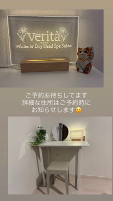 ピラティス＆ドライヘッドスパサロンverita 사진 5
