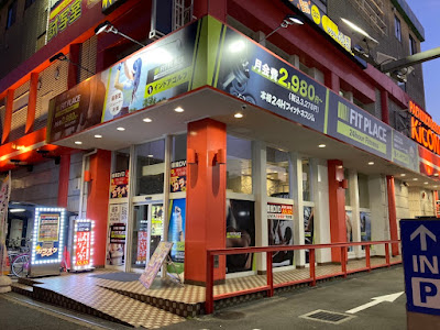 FIT PLACE24 喜連瓜破店 사진 5