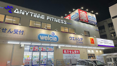 Anytime Fitness Higashikagaya 사진 4