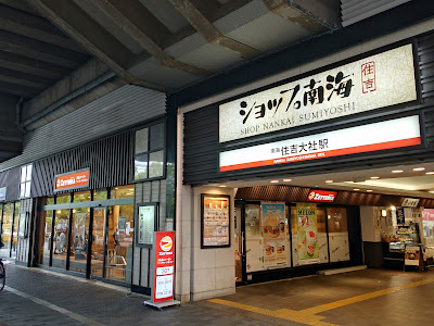 I.K.O.N.極真会館 大阪南海支部 住之江道場 사진 2