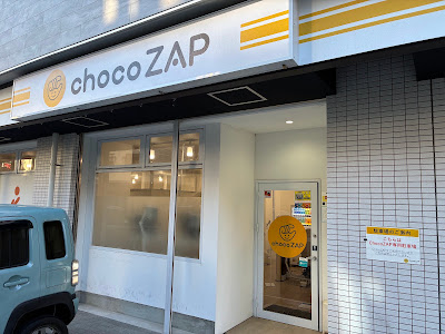 chocoZAP 사진 3