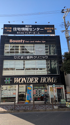 Bounty hair and make spa 사진 3
