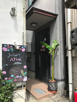 Barberハナちゃん【お顔そり＆ヘッドスパ・頭浸浴とブライダル】 사진 3