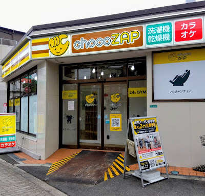 chocoZAP 사진 4