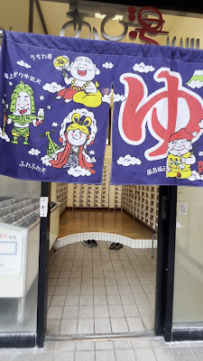 あさひ湯 사진 2