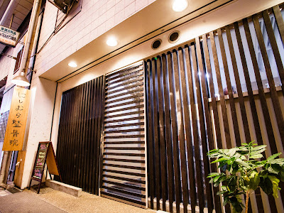 Nishimura Orthopedic Clinic 사진 3