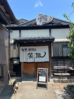 生薬酵素風呂 笑風 사진 2