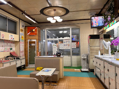 New National Onsen 사진 4