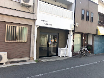 ボンヌヴォロンテ 사진 3