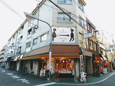 健康の森 整体院 사진 5