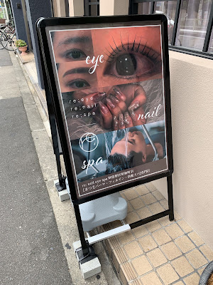re;nail eye spa 専門店 阿倍野区昭和町店 사진 4