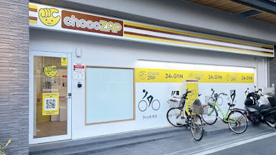 chocoZAP阿倍野阪南 사진 3