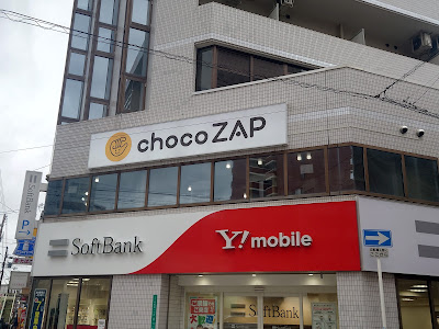 chocoZAP Showacho 사진 4