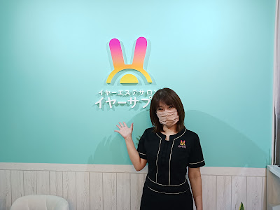 イヤーサプリ｜大阪阿倍野店 사진 4