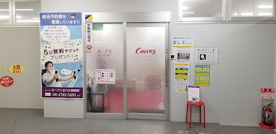 Curves 사진 2
