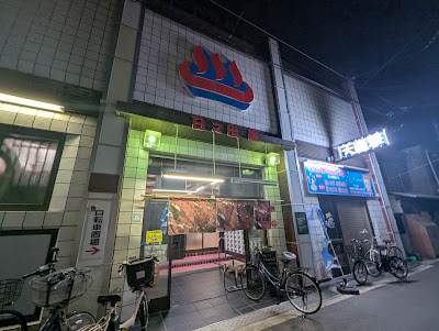 히노데유 사진 4