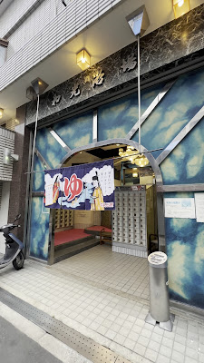 Wako 사진 2