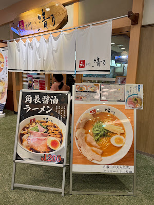 Wa Dining Kiyono Spa World 사진 4