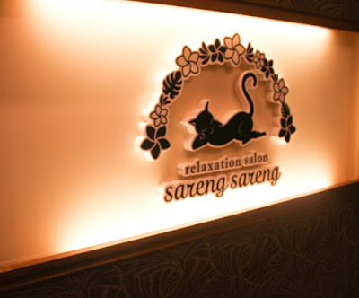 sareng sareng 사진 3