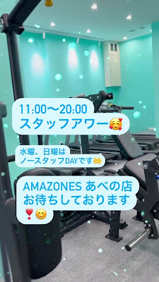 Amazones（アマゾネス）大阪あべの店 사진 2