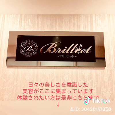 ブリリエット 天王寺店 사진 2
