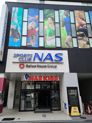 Sports club NAS Abeno 사진 4