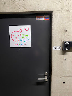 小顔矯正と姿勢矯正と骨盤矯正が評判の女性専用整体院天王寺店 사진 3