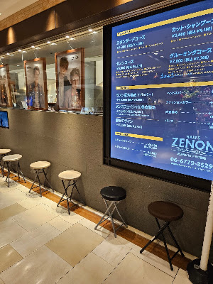 HAIR'S ZENON 사진 2