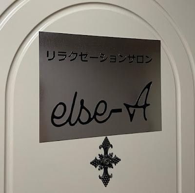 else-A 사진 2