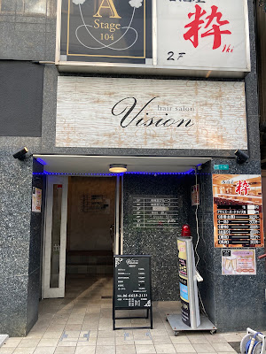 vision天王寺 사진 4