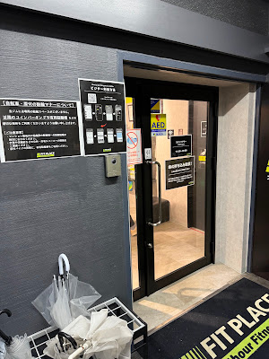 FIT PLACE24 寺田町店 사진 3