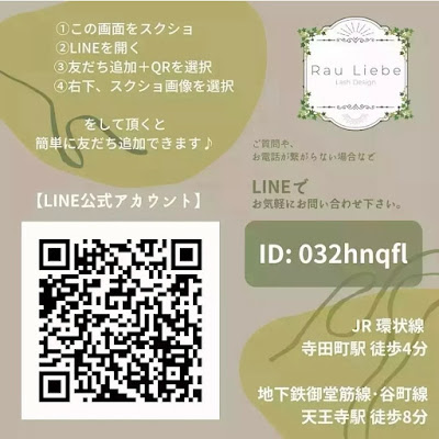 Rau Liebe【ラウ リーベ】アイラッシュサロン 사진 5
