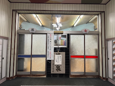 橘温泉 사진 3