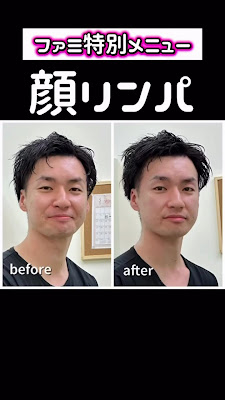 ファミ鍼灸整骨院 사진 3