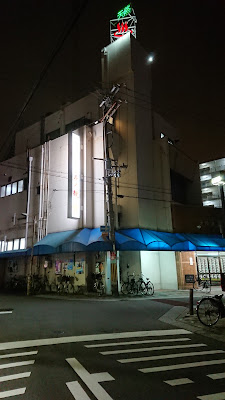 天然温泉テルメ龍宮 사진 4