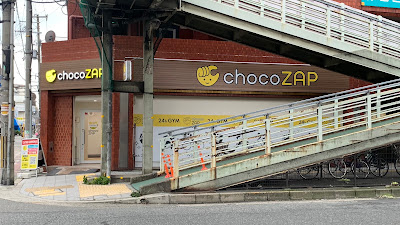 chocoZAP 사진 3