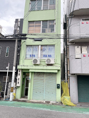 Hana Beauty Spa 사진 2