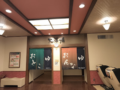 湯源郷 太平のゆ なんば店 ボディケア 사진 3