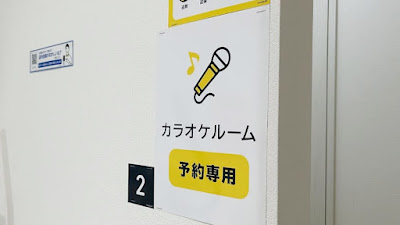 chocoZAP大国三丁目 사진 5