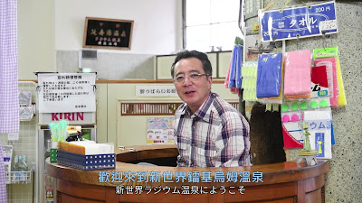 Radium Onsen 사진 2