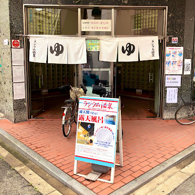 Radium Onsen 사진 4
