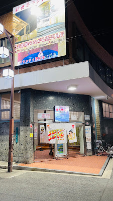 Radium Onsen 사진 5