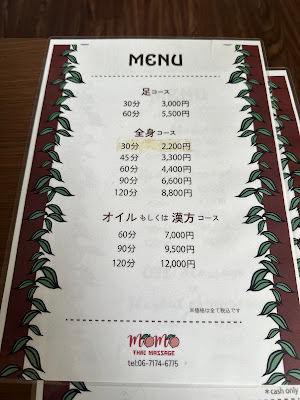 MOMO THAI Massage 사진 4