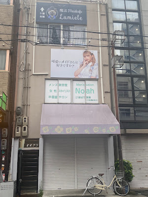 メンズサロン Noah（日本橋店） 사진 3