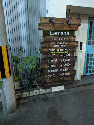 Lamana 사진 3