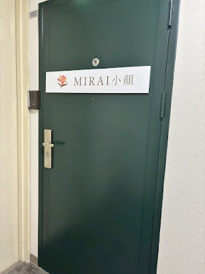MIRAI小顔 天王寺店 사진 3