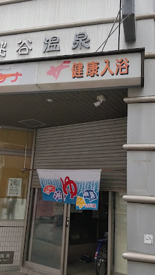 桃谷温泉 사진 2